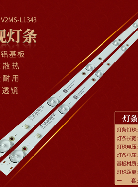适用32寸灯条MS-L1343 V2 L2202 L1074 V2 JL.D32061330-081AS-M