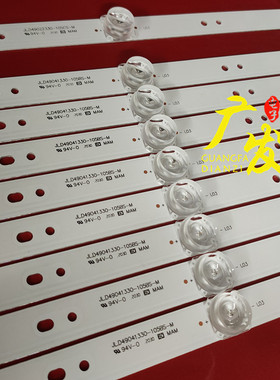 50寸组装机器FOYE-50-947MM-1B9C F0YE-50-947MM-1B9C灯条液晶