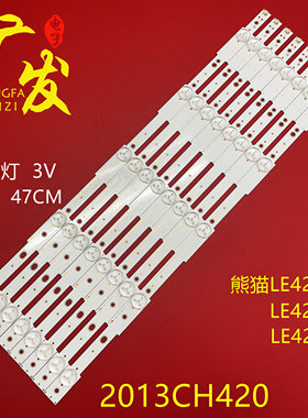 熊猫LE42C32灯条2013CH420 13Y LVED 3228 05 REV1.0 47CM 5灯管