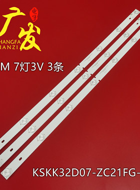 KSKK32D07-ZC21FG-04灯条DEXP H32C7200K 32YD350 303kk320036