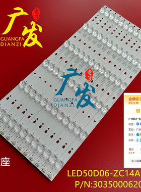 适用海尔LS50AL88R81A2 LS50AL88A72灯条LED50D6-ZC14AG-03灯条
