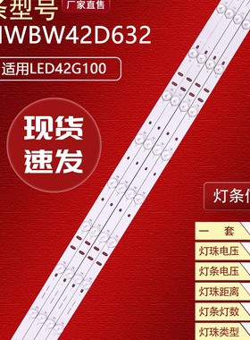 适用康佳LED42G100灯条A-HWBW42D632背光灯M108-A4-J H 4642KH024