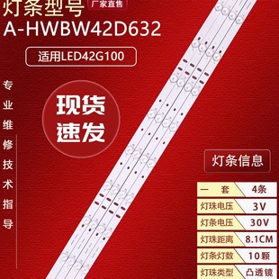适用康佳LED42G100灯条A 4642KH024 HWBW42D632背光灯M108