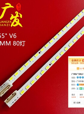 适用统帅LE55TSA1康佳LED55IS988PD LED55R7000PD灯条55 V6 Edge