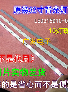 适用海尔LE32F3000W LE32B310G LE32A7100L LE32A31 LED32R31灯条