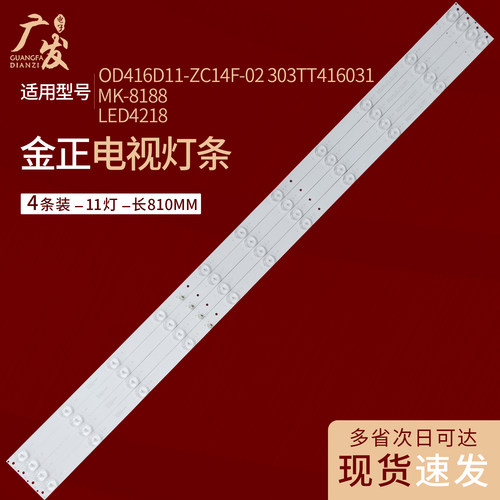 AKAI0D416D11-ZC14F-02灯条