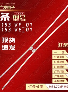 华硕ASUS VG32V VG32VQE灯条112PCS-4012-31.5-BJ0-V2曲面显示器