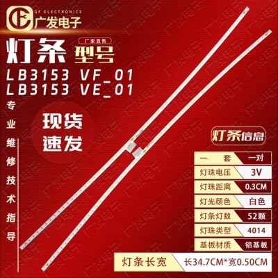 华硕ASUS VG32V VG32VQE灯条112PCS-4012-31.5-BJ0-V2曲面显示器