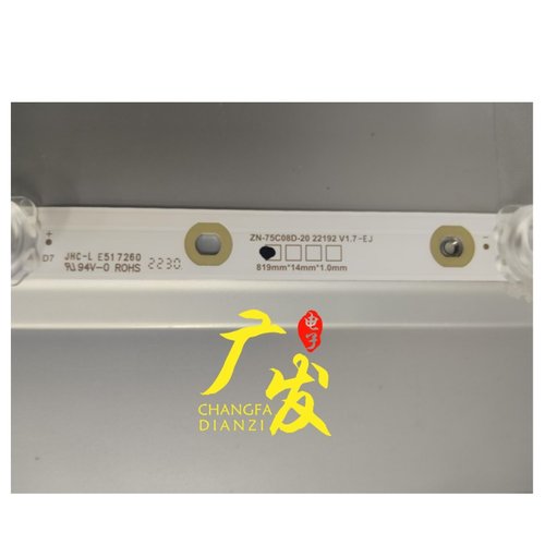 创维一体机MH7515灯条