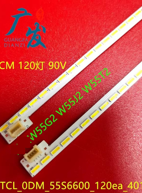 适用超能W55K CANTV W55KE590灯条HS67-H88770-0A0 2D02503 2D025