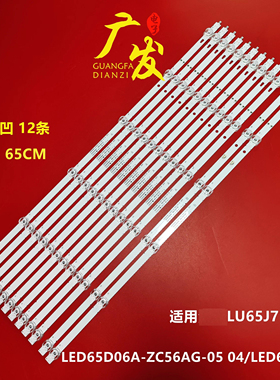 适用夏普4T-C65CFZA/MA/KA/CA/XA灯条LED65D06A-ZC56AG-05电视机