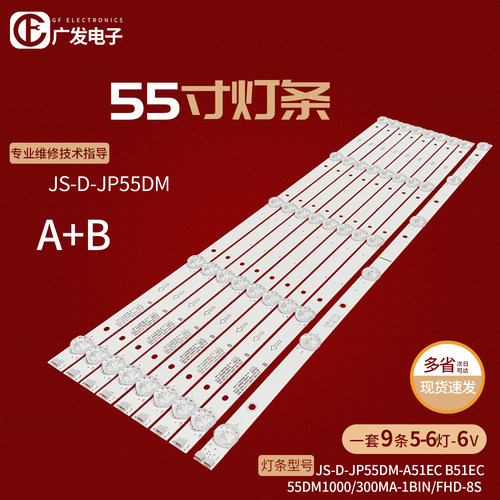 电视灯条加厚铝基板维修推荐