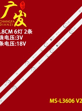适用GELL 3201D 3201LED鸿腾32UD8A灯条MS-L3606 V2灯条背光灯6灯