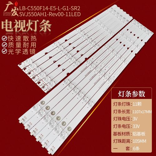 背光灯三洋55CE2210M灯条