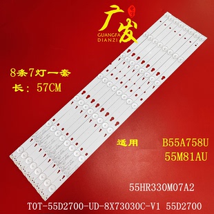V0屏LVU550CSOT灯条57CM7灯6V B55A758U灯条55HR330M07A2 适用TCL