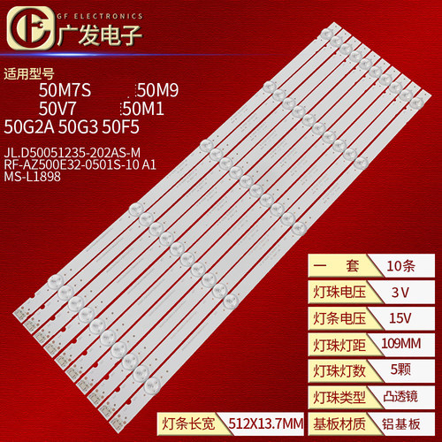 适用创维50V7灯条电视机