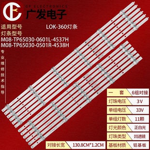 适用华为HN65LOKS HD65DESA Y灯条07-65ZB09-3030-6X11(L6/R5)