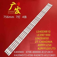 适用暴风统帅T39S05灯条TCL LE40D8810液晶电视4708-400000-A1213