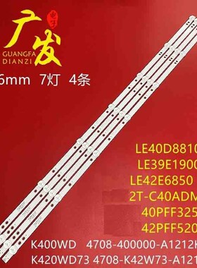 适用暴风统帅T39S05灯条TCL LE40D8810液晶电视4708-400000-A1213