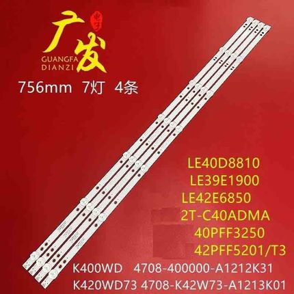 适用暴风统帅T39S05灯条TCL LE40D8810液晶电视4708-400000-A1213