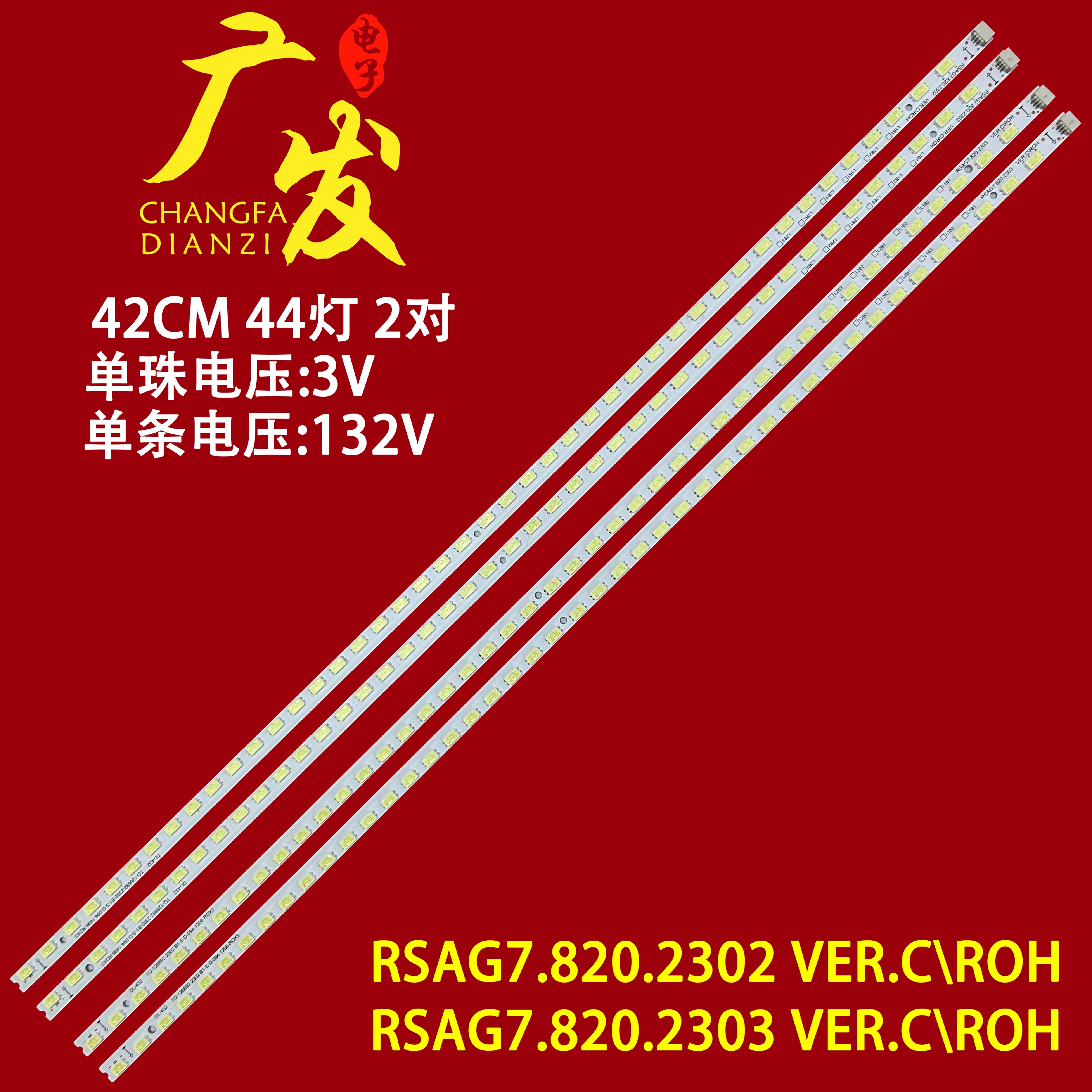海信LED37K11GLED37K16灯条