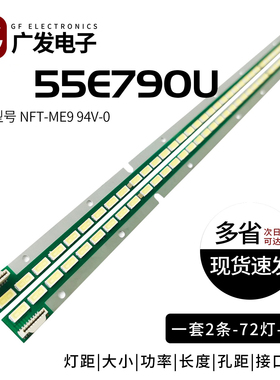 适用LG 55LA9650-CA灯条55LA965V 55UB950V NFT-ME9 94V-0 1348