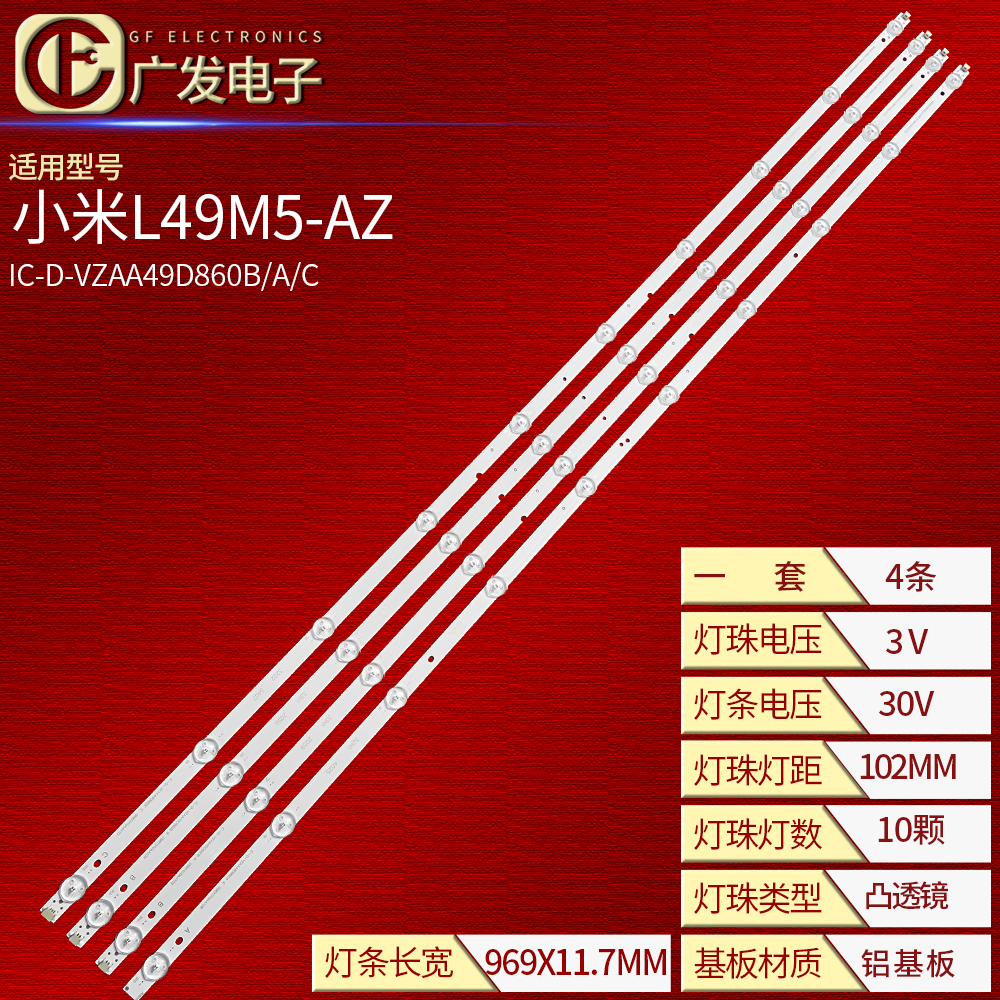 小米L49M5-AZ灯条XMT25T19LB-4X10-MCPCB-V2 0981010AEA11背光灯 电子元器件市场 显示屏/LCD液晶屏/LED屏/TFT屏 原图主图