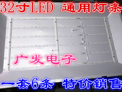 SVALE3202D灯液晶灯条