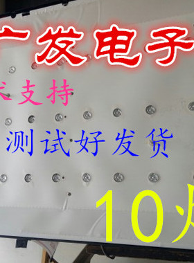 TF-32B1灯条IC-A-CNAU32D155灯条A5B6 63CM 10灯灯条 32寸10灯