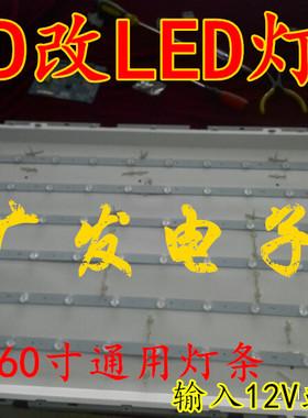 适用康佳LC40G560DC灯管LCD改LED40寸灯管灯条LTA400HA07屏INV40N