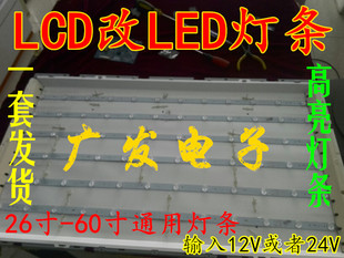 适用康佳LC40G560DC灯管LCD改LED40寸灯管灯条LTA400HA07屏INV40N