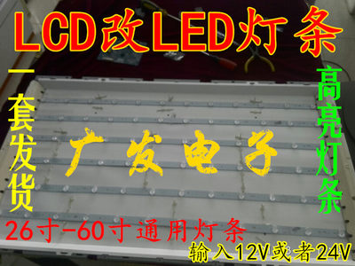 康佳LC40G560DC灯管LCD改LED40寸灯管灯条LTA400HA07屏INV40N14A