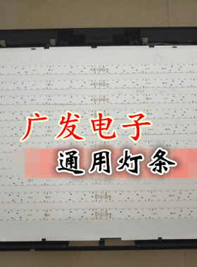 适用TCL L42F2200B灯条屏LVF420AUBK TCL液晶屏灯条电视通用灯条