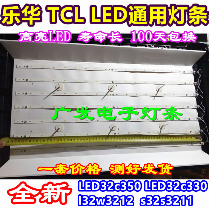 ÀÖ»ªTCL32´ç42´çÒº¾§µçÊÓ»úLED±³¹âµÆÍ¨ÓõÆÌõLEDÏÔʾÆÁµÆ¹ÜÍòÄÜ