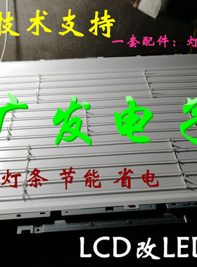 适用厦华LC-40U7屏LTA400W2-L01灯管LCD改LED液晶电视通用灯条