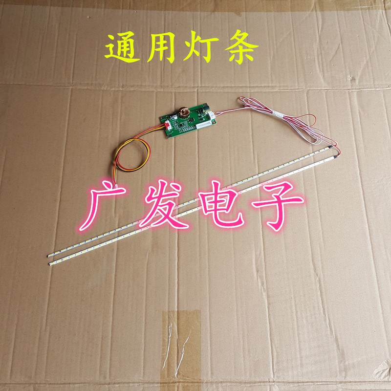 适用创维37E62RN灯条 创维37寸灯条 47.5CM长灯条电视灯条改装