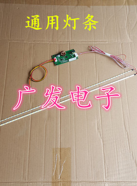 适用创维37E62RN灯条 创维37寸灯条 47.5CM长灯条电视灯条改装