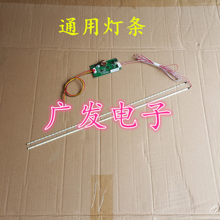 47.5CM長燈條電視燈條改裝 創(chuàng)維37寸燈條 適用創(chuàng)維37E62RN燈條