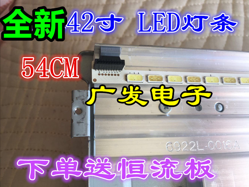 創維42E600F/42E600Y/42E8CRS燈條6922L-0016A 6920L-0001C背光燈