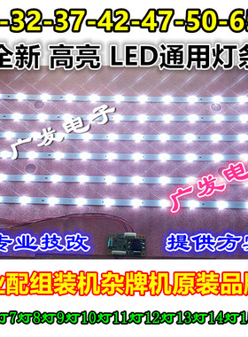 75CM10灯条78CM10灯条 84CM9灯条 85CM13灯条 87CM10灯条85长12灯