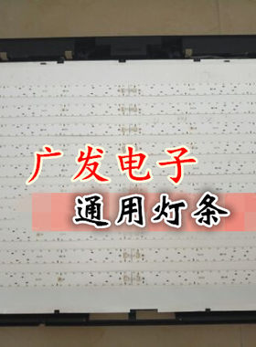 TCLL42S10灯条L42F2200B