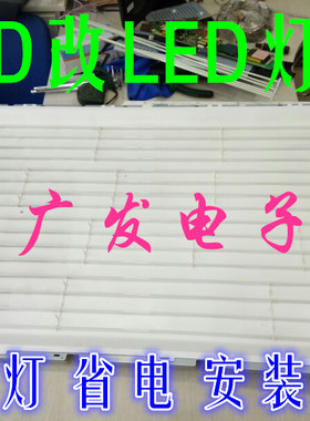 适用海信40LCD改LED灯条TLM40V66PK TLM40V68PK液晶灯管SSI-400-1