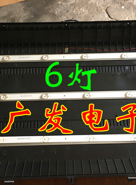 电视灯条XK028A-Z32-3X6-6C1B新科LEDTV-3201A灯条6灯51CM长灯条