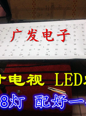 适用三洋55CE1100灯条303XJ550033灯条303XJ550034灯条13条8灯