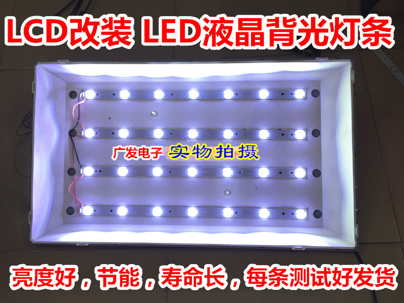 lcd改led液晶套件32寸液晶
