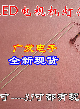 32寸LED液晶电视71CM灯条35.7CM灯条40CM通用41CM灯条42CM背光灯