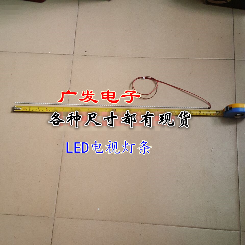 27寸液晶电视通用灯条LED电视61.5厘米背光灯条组装机27寸灯管