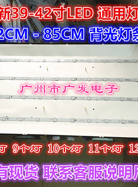 39寸42寸40液晶电视背光灯条通用灯条LED灯条10灯珠72 86CM改装件