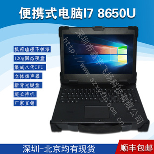 8650U工业便携机定制超薄加固笔记本电脑一体机机箱铝 15寸八代I7