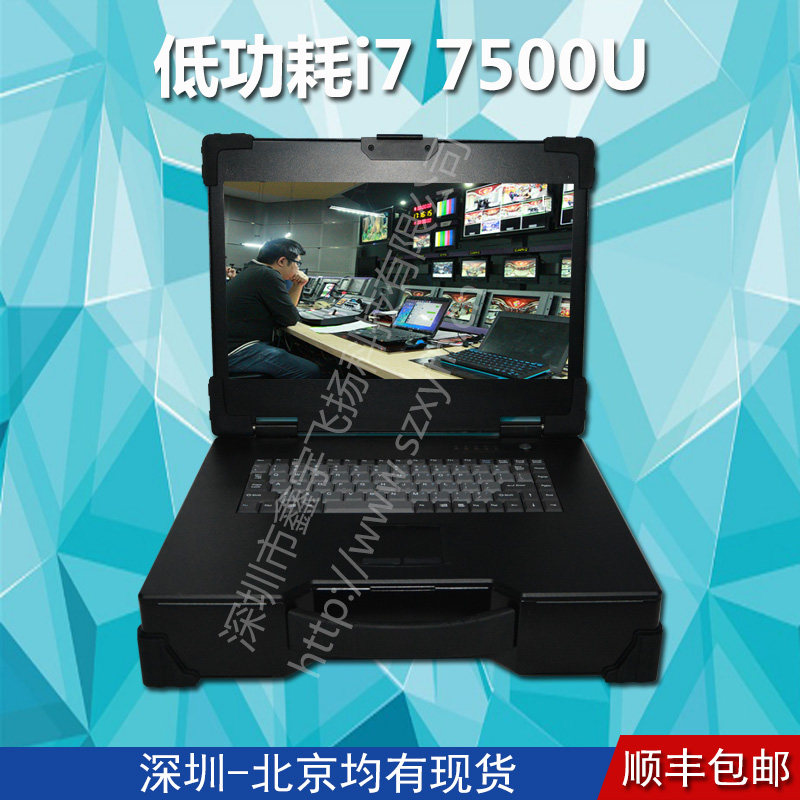 定制15寸新款工业便携机i7 7500u军工笔记本电脑加固一体机外壳铝